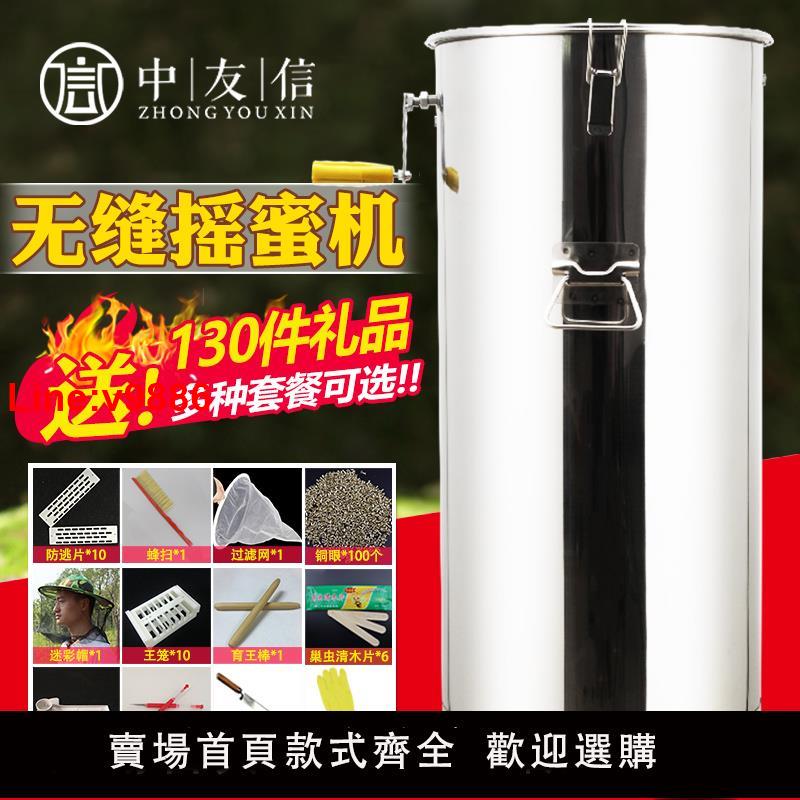 【臺灣公司 超低價】蜂興搖蜜機不銹鋼廠家直銷小型家用蜂蜜工具全套中意蜂加厚打糖機