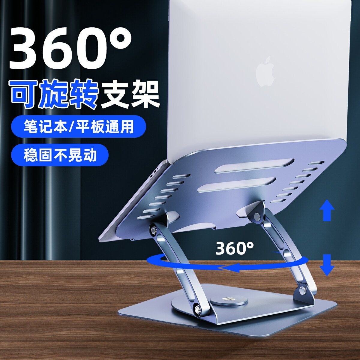 筆記本電腦支架鋁合金散熱mac便攜折疊調節升降頸椎保護堂居良品 筆電支架 3