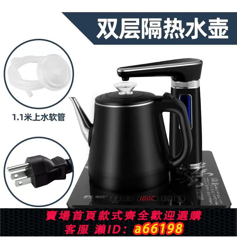 【臺灣公司 可開發票】110V出口新款智慧全自動上水壺耐用泡茶電熱燒水壺煮茶器泡茶專用