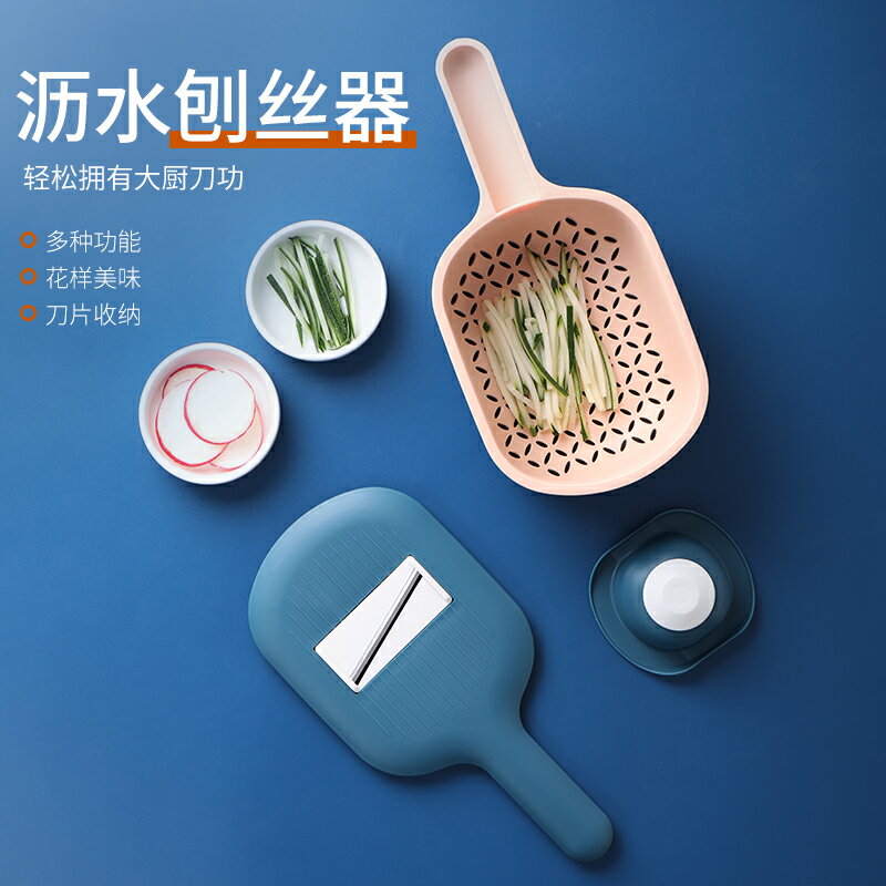 廚房切菜神器多功能切片器切菜器家用切絲器刨絲器切土豆絲擦絲器