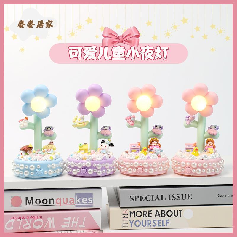 創意 diy手工太陽花奶油膠小夜燈 ins風 格桌面氛圍臺燈 擺件生日禮物[PP0505062]