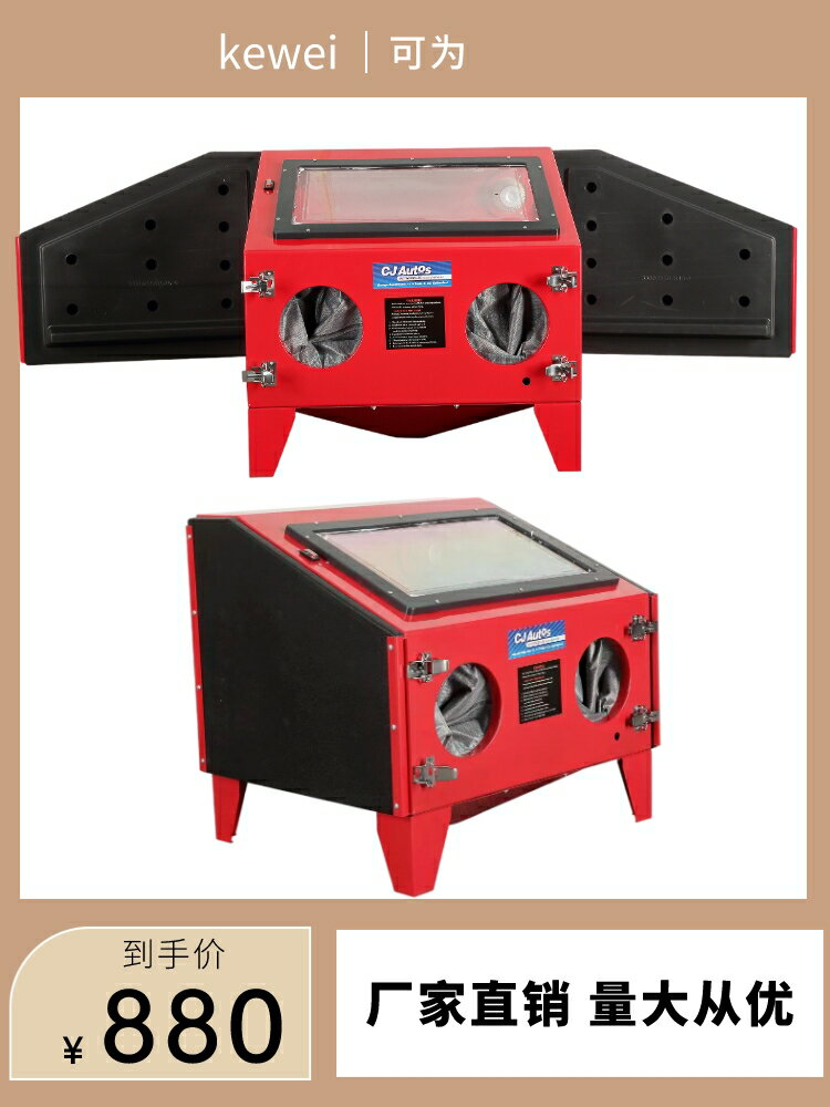 【臺灣公司 可開發票】高壓箱式手動噴砂機金屬翻新除銹拋光玻璃石材處理去氧化皮內迴圈