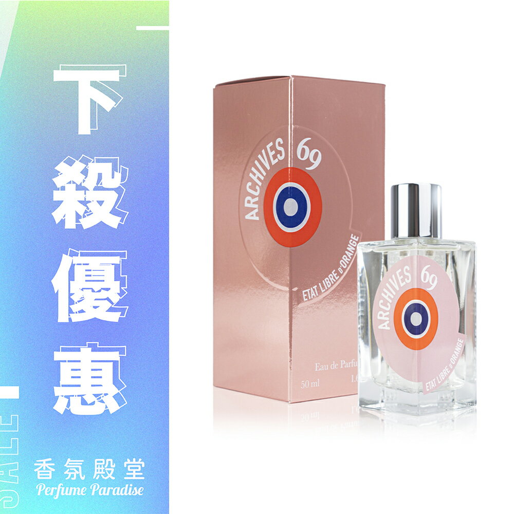 ETAT LIBRE D'ORANGE 解放橘郡 綺夢69淡香精 50ML