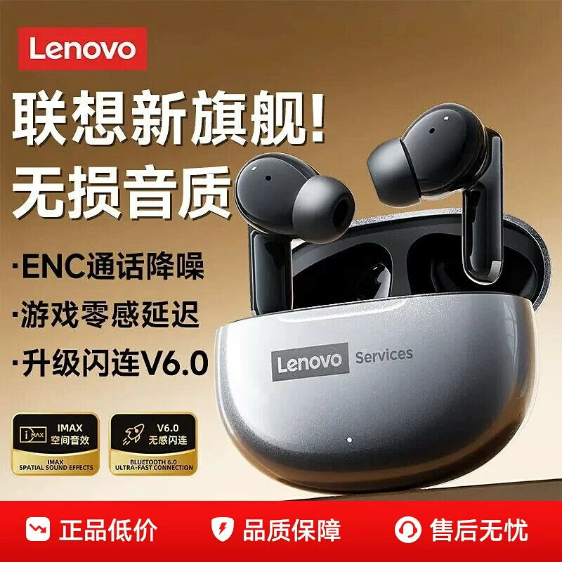 聯想耳機入耳式降噪遊戲電競超長續航官方