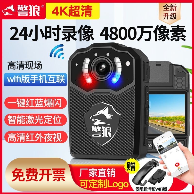 警狼執法記錄儀高清紅外夜視小型保安便攜隨身快遞送貨4K記錄儀器攝影機迷你 微型攝影機 錄影機