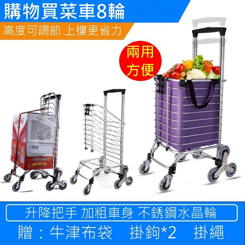 買菜購物車-折疊便攜可爬樓梯輕鬆省力推車73pp754【獨家進口】【米蘭精品】