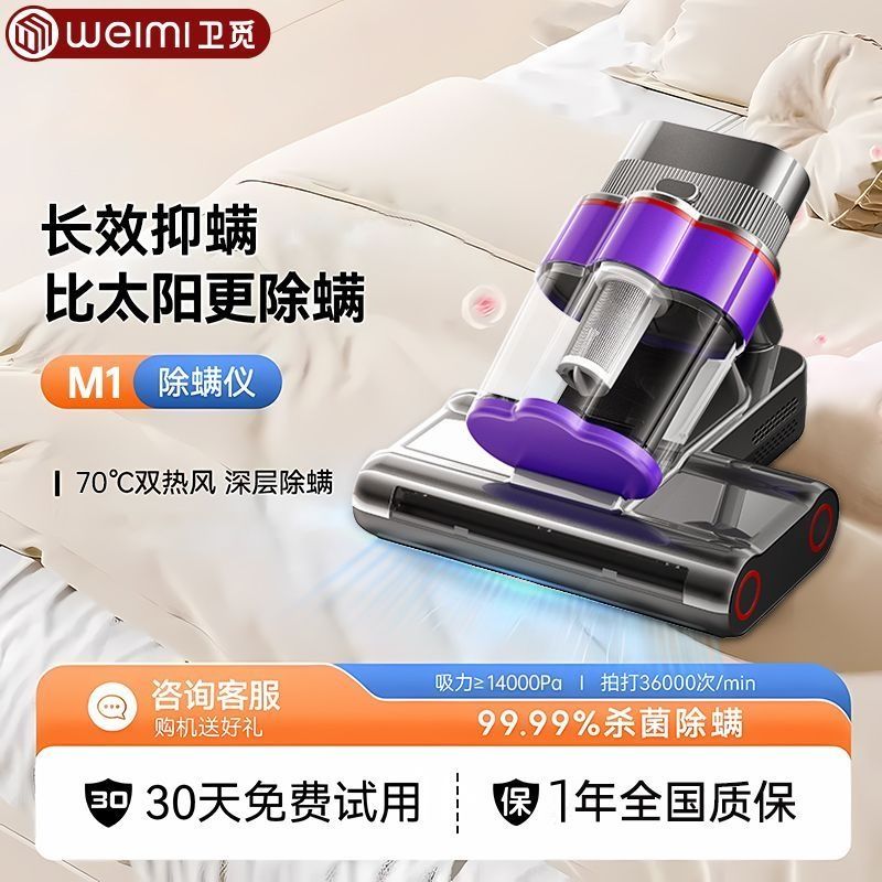 【三杯凈化】除蟎儀衛覓神器床上家用機蟎蟲吸塵器紫外線無線殺菌官方旗艦2025-創美