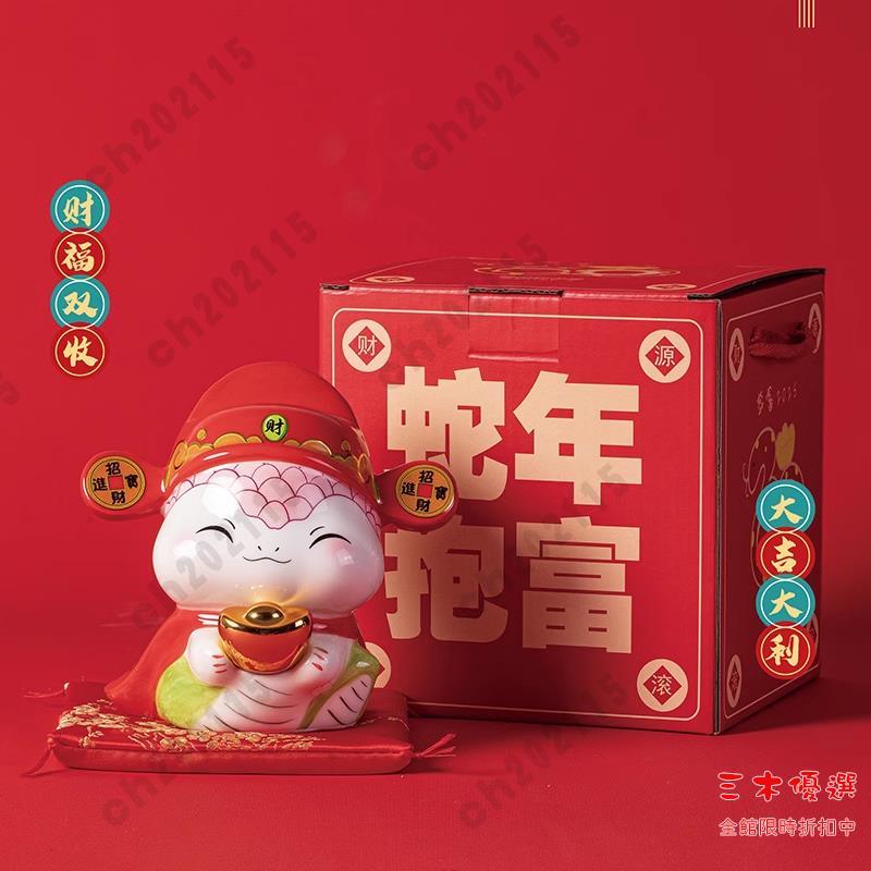 撲滿 存錢筒 存錢罐 交換禮物 耶誕節禮物 蛇年抱富2025本命年禮物生日伴手禮存錢罐公司年會禮品定制logo 三木優選