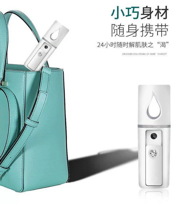 台灣現貨24H出貨 充電款奈米補水儀 保濕噴霧 蒸臉噴霧機 攜帶手持冷噴 迷你 加濕機 補水儀 霧化機 美容儀 8
