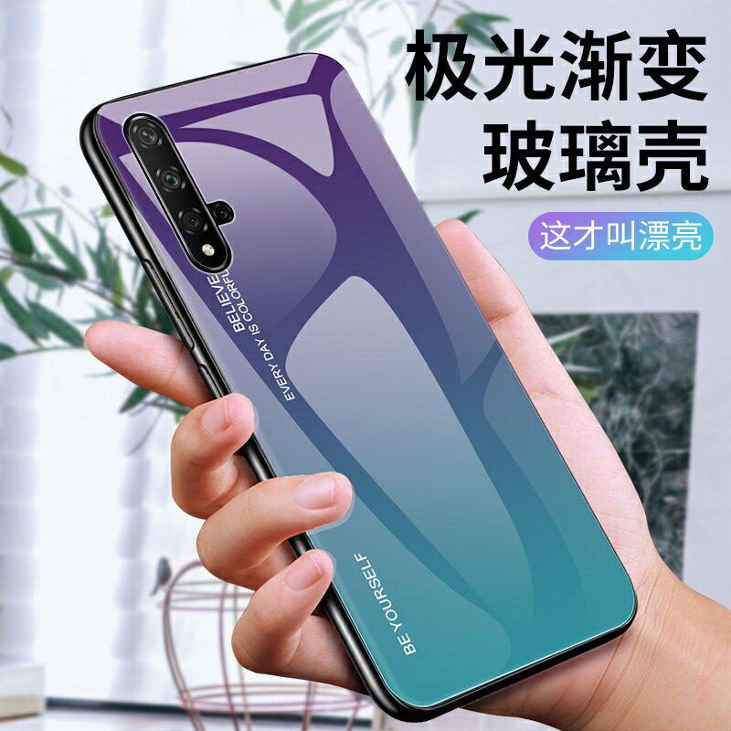 華為榮耀20手機殼漸變玻璃榮耀20pro保護套榮耀v20矽膠軟殼二十超薄硬殼honor防摔20i潮男10i女款por個性創意