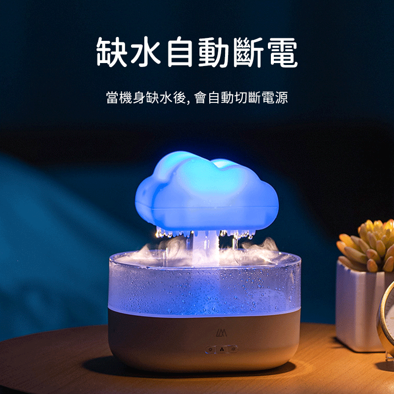樂米雲朵香薰機 造型香薰機 小夜燈 香氛機 擴香機 薰香機 薰香器 空氣加濕機 水氧機 噴霧機 加濕器 8