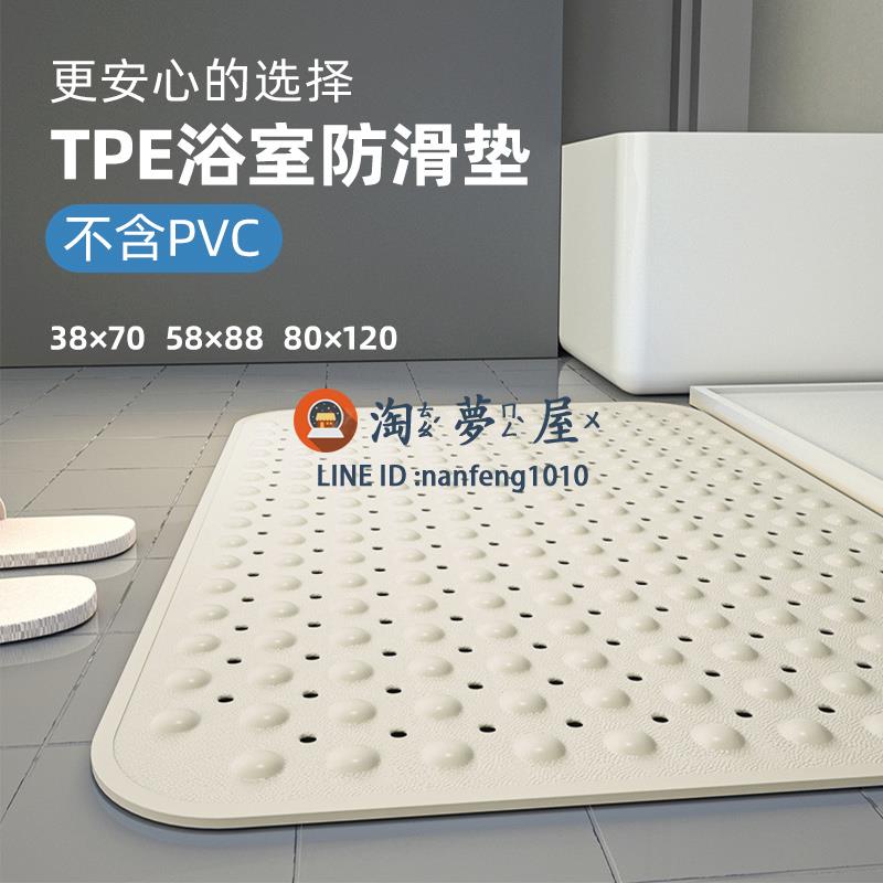 浴室防滑墊環保TPE大號防黴衛生間地墊廁所防摔腳墊【淘夢屋】