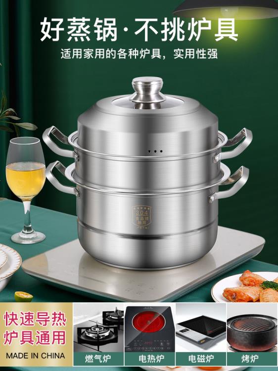 蒸鍋家用304不銹鋼加厚小號雙3三層大蒸籠多功能電磁爐煤氣灶專用 雙11全館免運