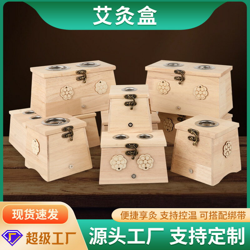 實木艾灸盒木製隨身灸養生館督脈分體全身燻灸盒家庭式艾條箱