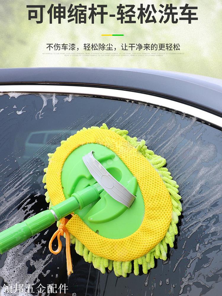 洗車拖把長柄伸縮專用刷車非純棉軟毛刷子不傷汽車用擦車神器工具[領邦五金配件]