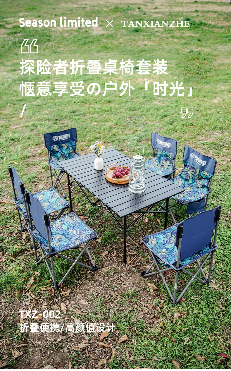 戶外桌椅折疊便攜式露營裝備輕鋁合金車載野餐燒烤蛋卷桌子
