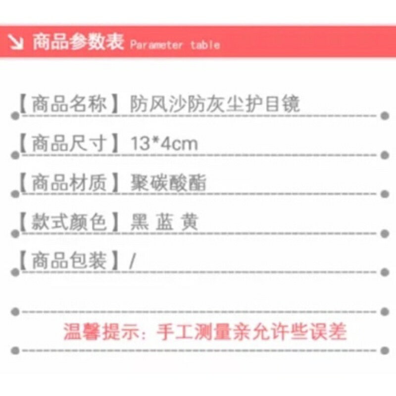 ［沐沐屋］護目鏡 擋風鏡 放噴濺 隔灰塵 釣魚 擋風 4