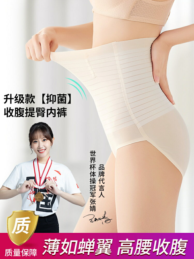 明星推薦收腹褲強力收腹收小肚子高腰內褲女產後塑身無痕夏季束腰-時尚精品