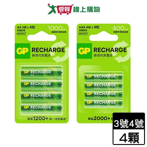 GP 新世代3號/4號充電電池4入 電池 充電 環保【愛買】