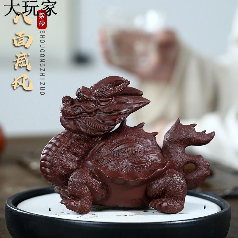 精品宜興紫砂純全手工茶寵 霸氣龍龜八面威風雕塑風水工藝品擺件
