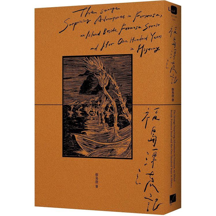 福島漂流記
