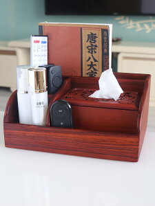 中式收納盒客廳桌面多功能紙巾盒紅木桌面整理高檔多格雕花紙巾盒
