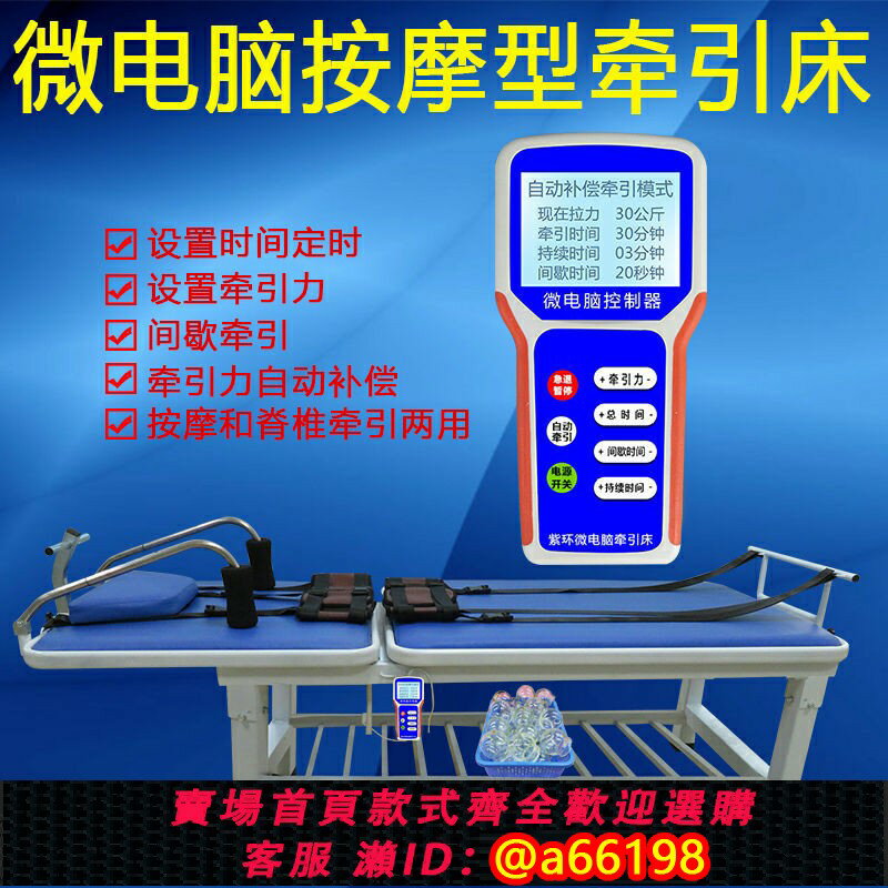 【臺灣公司 可開發票】包郵微電腦電動多功能頸椎腰椎牽引健康床間歇多角度拉伸器倒新款