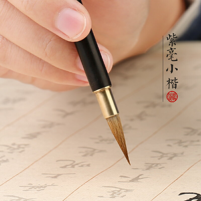 復古兼毫勾線瘦金體成人書法毛筆紫毫狼毫 黑檀木制工筆畫國畫筆 紅木質小楷中楷抄經筆練字筆小號文房四寶V