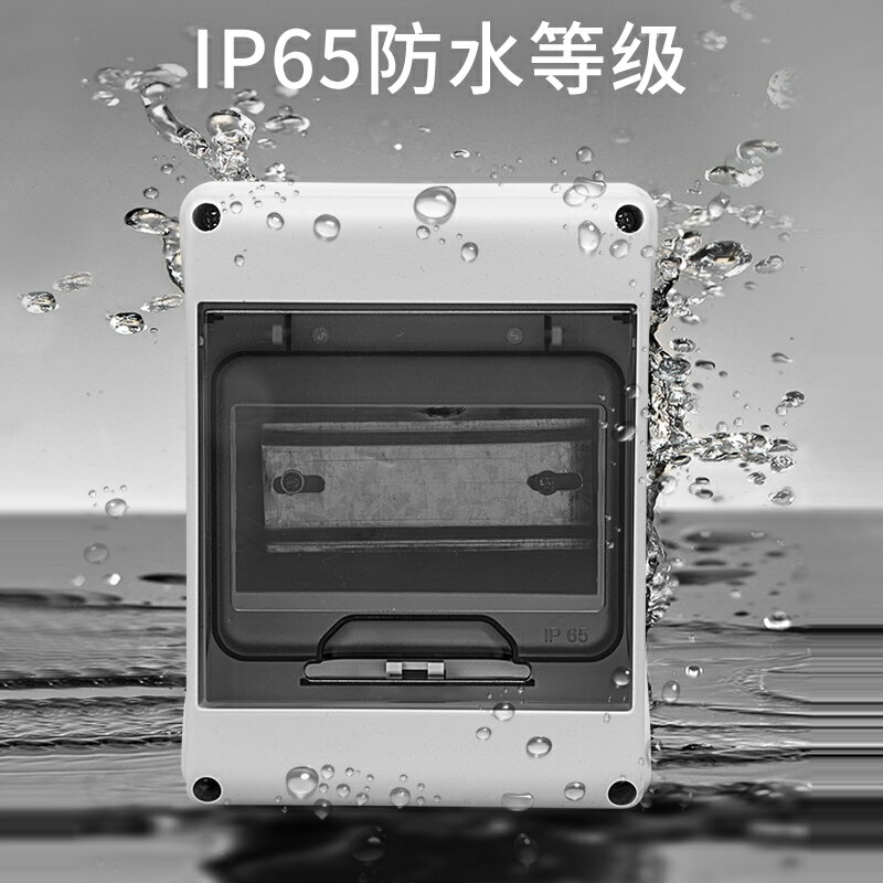 家用防水明盒 防水配電箱明裝家用漏電保護空氣開關盒子戶外防雨空開強電布線箱【MJ16519】