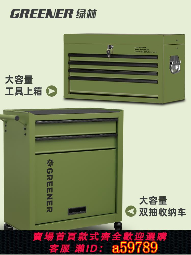 【臺灣公司 可打統編】GREENER收納車小推車置物架家用工具櫃子車間可移動紋身工作臺箱