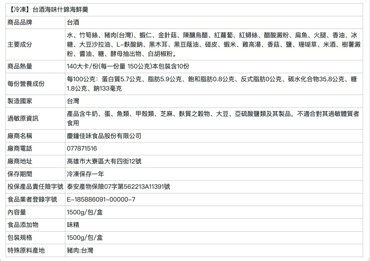 【台酒旗艦店】台酒富滿平安組(適合6~8人)(10道) 2026台酒年菜預購 到貨區間:1/26-1/30【冷凍】 7