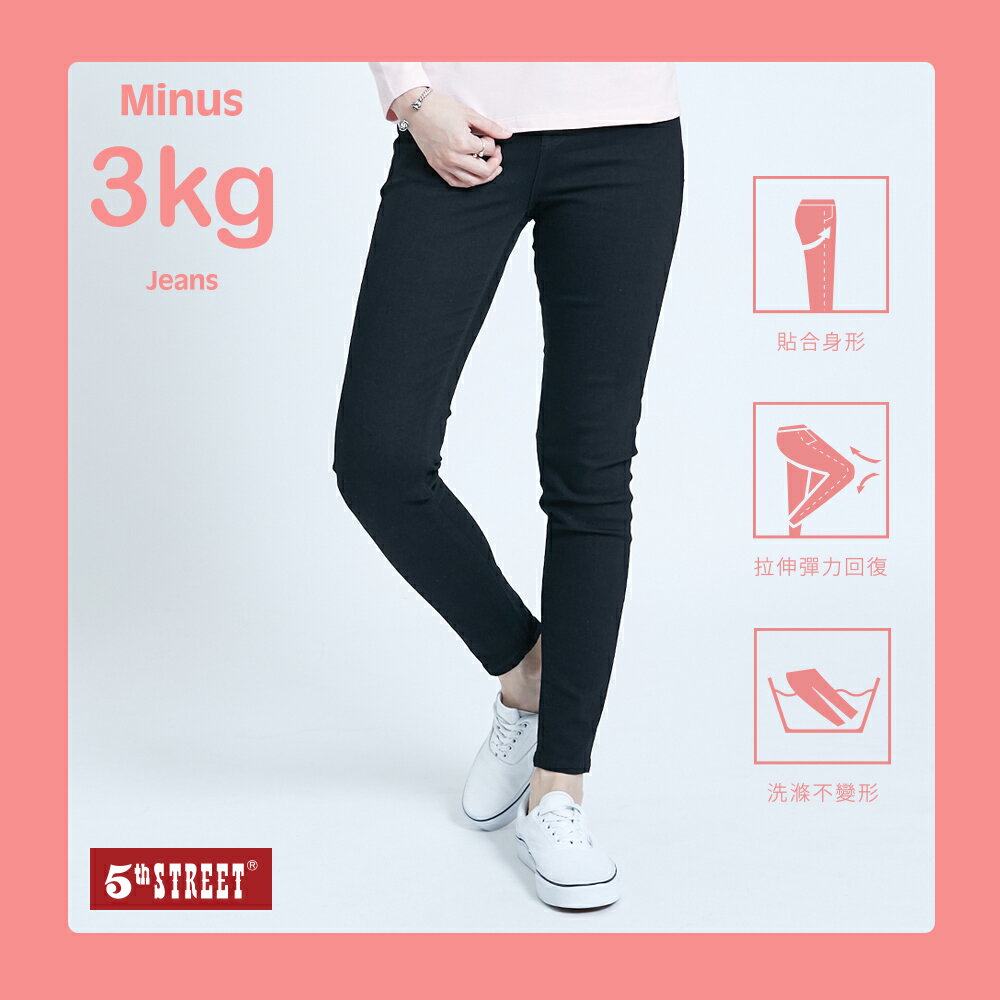 女裝 雙扣超彈高腰窄管褲 黑色 (-3KG系列) (947072) 【5th STREET】【年貨節全館390起】 ★神褲節 治裝激推 最高折426