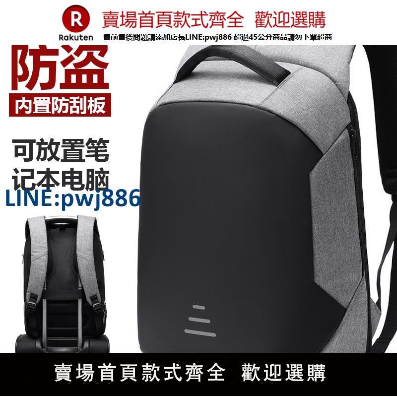 【公司貨 超低價】瑞士軍刀雙肩包防盜揹包大容量旅行包商務電腦包時尚潮流學生書包