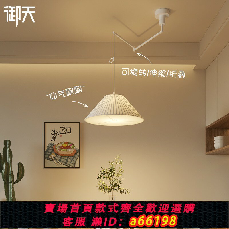 【臺灣公司 可開發票】北歐簡約侘寂風可移位餐廳燈吊燈現代簡約小戶型家用日式餐桌飯廳