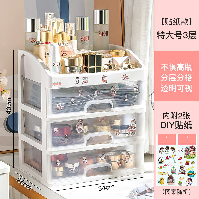 收納箱 衣物收納箱 化妝品收納盒 透明化妝品收納盒桌面抽屜口紅化妝盒梳妝臺化妝刷宿舍置物架【MJ26562】