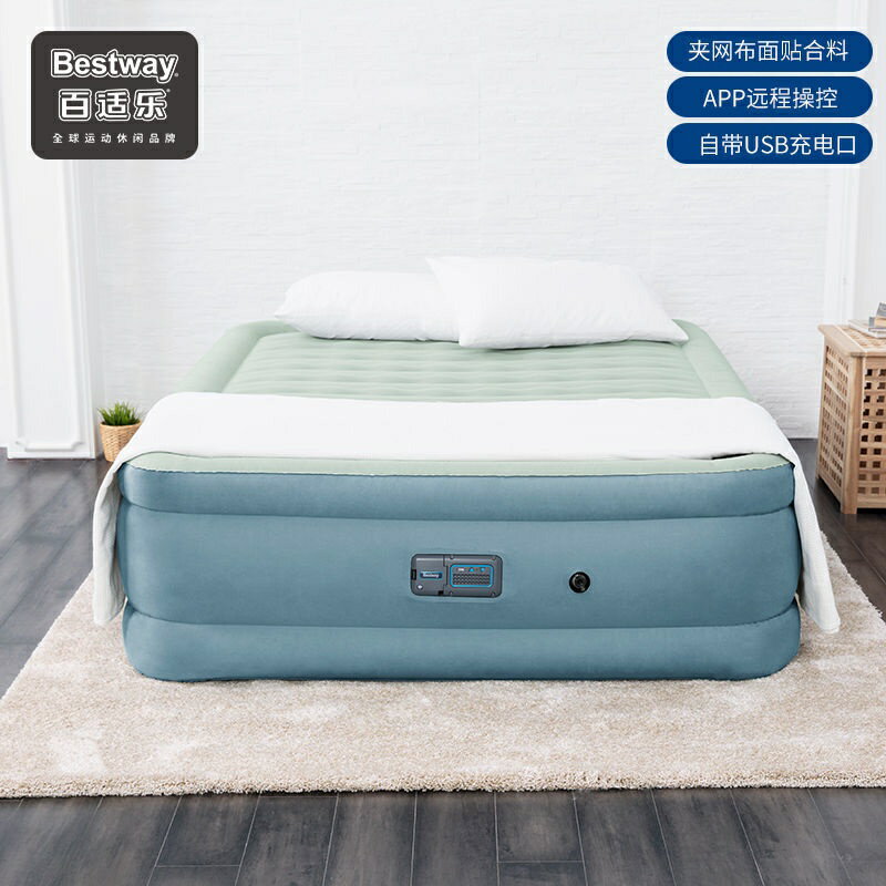 熱賣 床墊 充氣墊 睡墊 露營墊 Bestway氣墊床充氣床墊家用雙人臥室豪華床APP內置泵加厚充氣床
