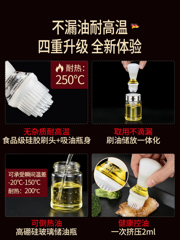 德國油刷帶瓶廚房烙餅家用一體式套裝烘焙耐高溫矽膠燒烤刷子神器