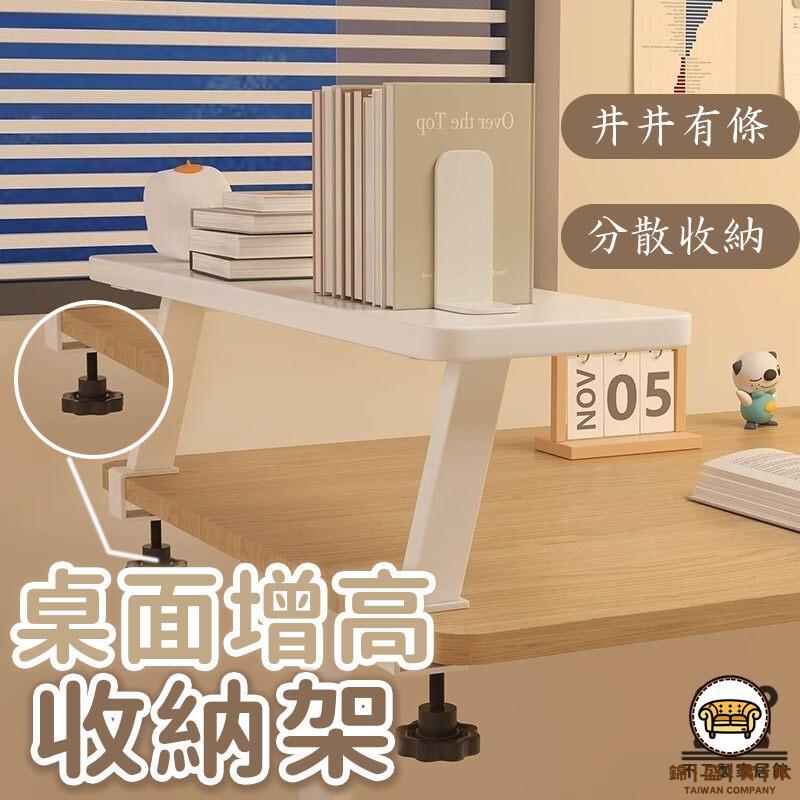 可開發票 工廠現貨 【桌面收納架 宅配免運】桌上層架 收納架桌上 桌面置物架 置物架 桌上架 書桌架 增高架 小架子 書桌收納架特惠/全館折扣 售後保障 j547