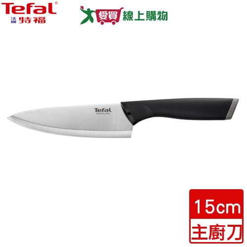 Tefal法國特福 不鏽鋼系列主廚刀 15cm 附有保護刀鞘 菜刀 刀具 刀 刀子 廚房 料理 切菜【愛買】
