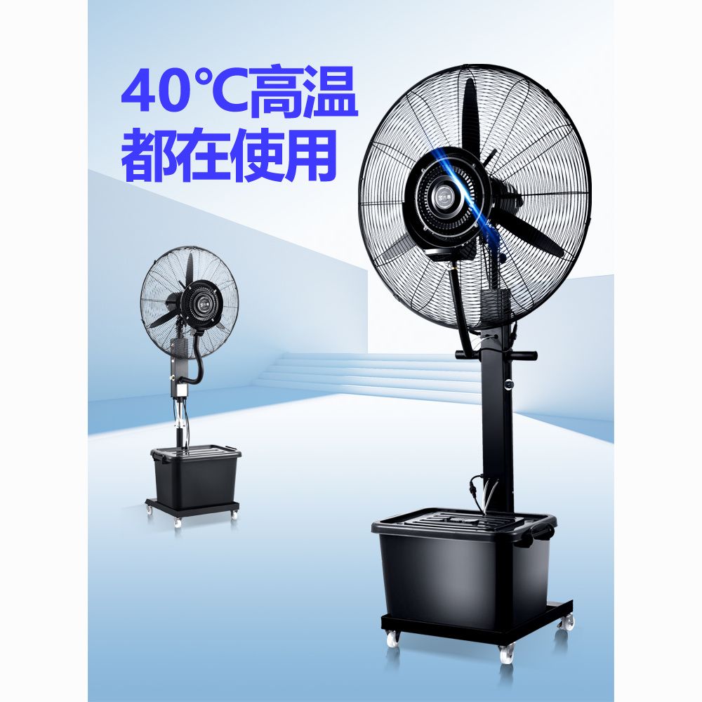 【台灣公司保固】工業噴霧風扇水冷加水加濕霧化商用降溫戶外水霧霧化電風扇搖頭扇 1