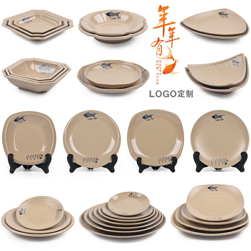 密胺餐具日式塑料創意火鍋配菜盤子圓形骨碟自助快餐方盤仿瓷平盤