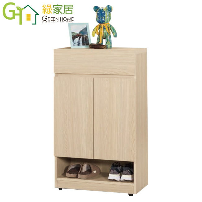 【綠家居】 朵利2尺二門單抽鞋櫃(二色可選)