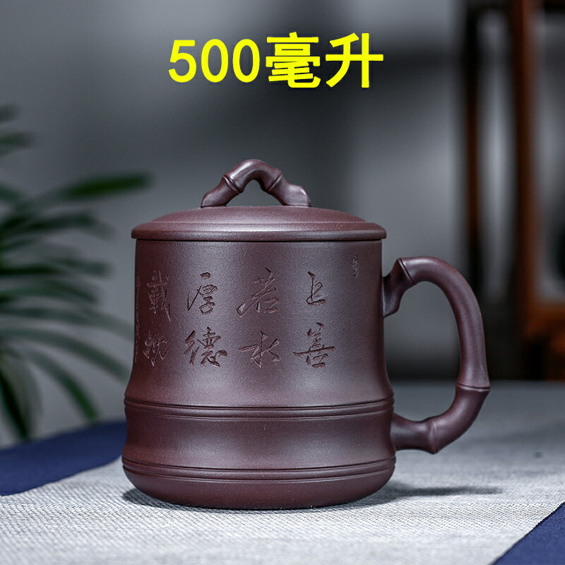 紫砂杯宜興紫砂半手工大容量紫砂杯杯子帶蓋紫砂茶杯辦公杯500ml