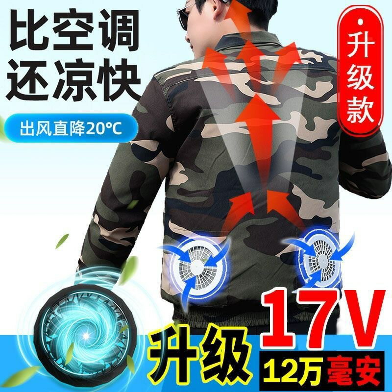廠家直銷夏季空調服戶外工人勞保電焊工空調衫降溫風扇衣服工作服【博野五金】