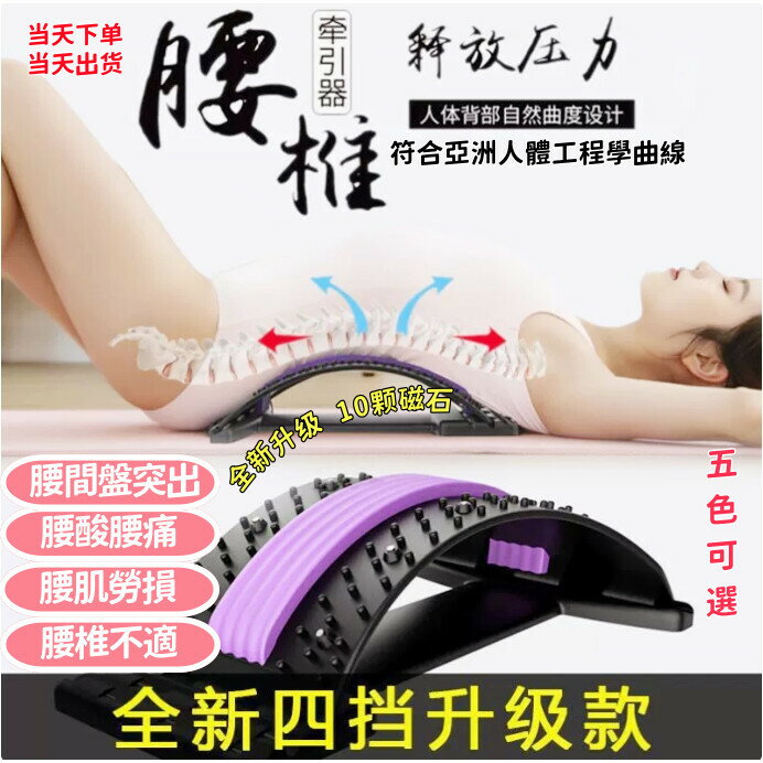 頂腰板 腰椎拉伸器 頂腰器 腰椎牽引帶 腰椎牽引器 腰椎器 背部器開背神器瑜伽脊柱駝背鍛鍊器材（五色可選）