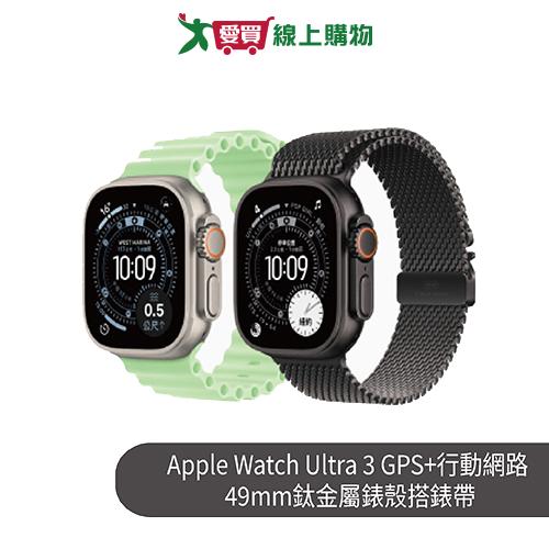 Apple Watch Ultra 3 GPS+行動網路 49mm鈦金屬錶殼搭錶帶【預購-依訂單順序出貨】【愛買】