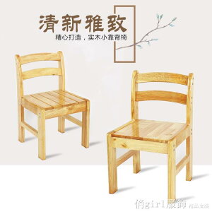 實木靠背椅兒童家用木頭櫈茶幾小板凳木凳子簡約經濟型幼兒園椅子 全館免運