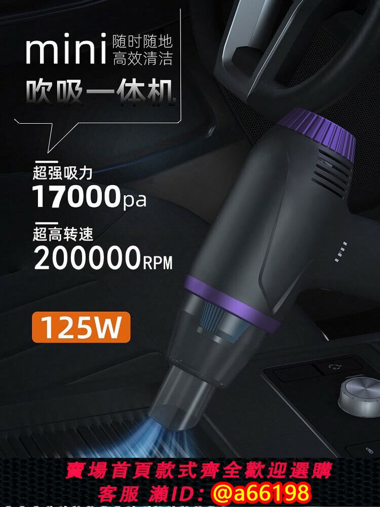 【臺灣公司 可開發票】高壓無線吹灰槍強力吸塵器小型充電家用汽車載吸吹兩用除塵吹風機