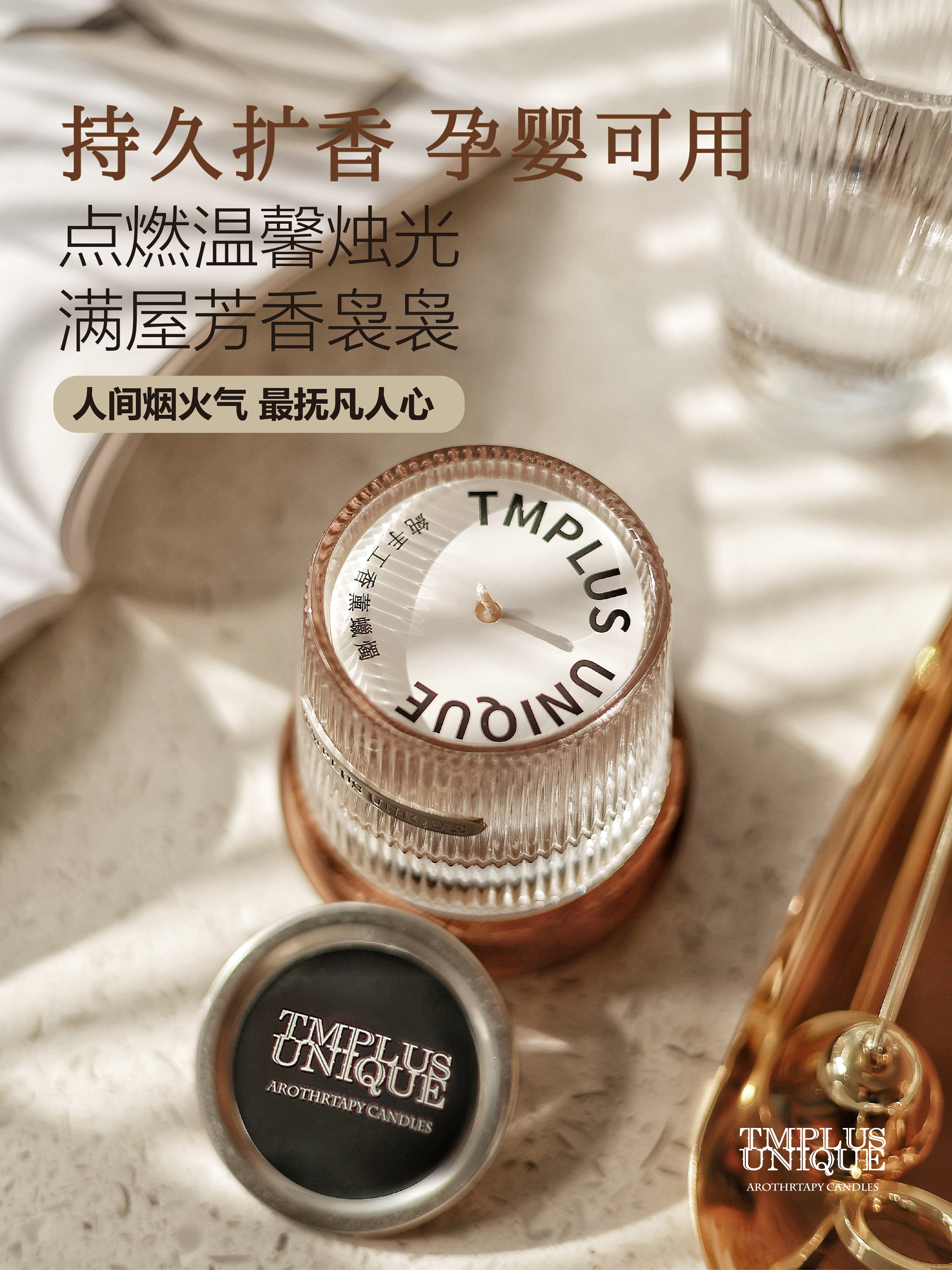 Tmplus Unique香薰蠟燭禮盒裝助睡眠臥室套裝浪漫薰香氛生日禮物
