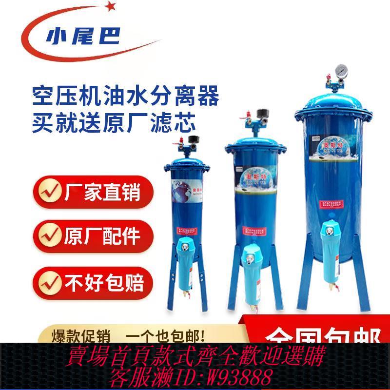 {公司貨 最低價}氣泵空壓機小型兩級油水分離器壓縮空氣凈化器噴漆除水精密過濾器